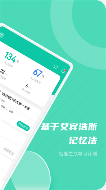 记乎app
