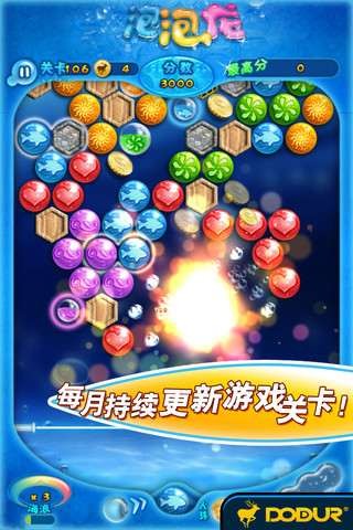泡泡龙2048