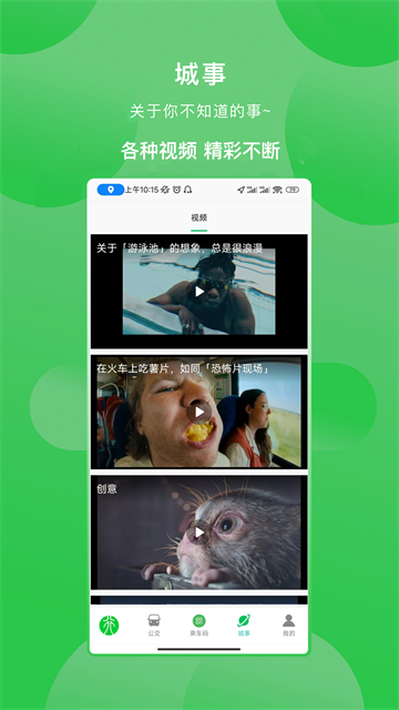 鹤壁行公交