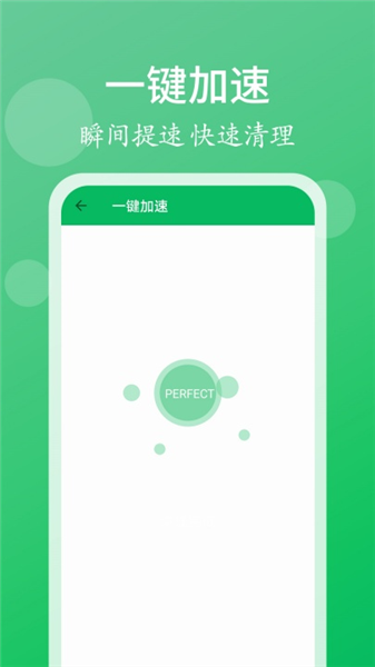 手机管家清理大师免费版