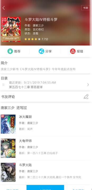 笔趣阁绿色版