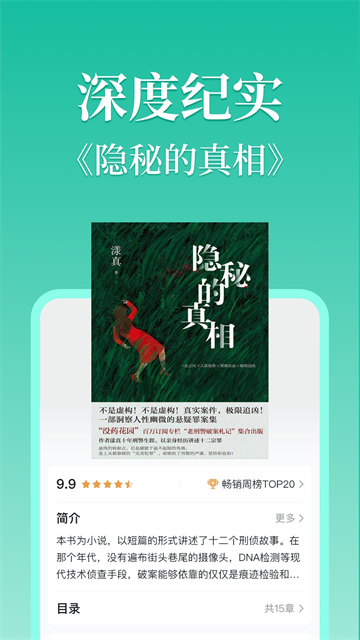 当当云阅读