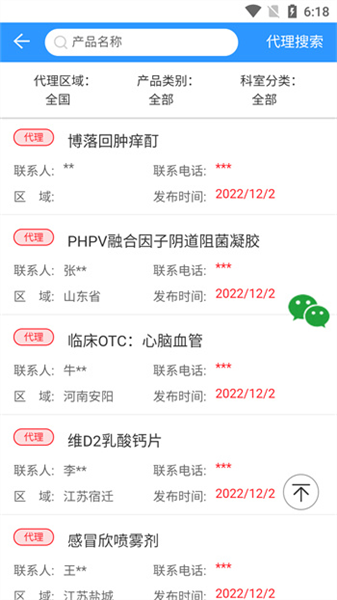 药商天下网