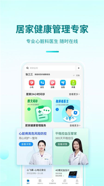 百洋家健康