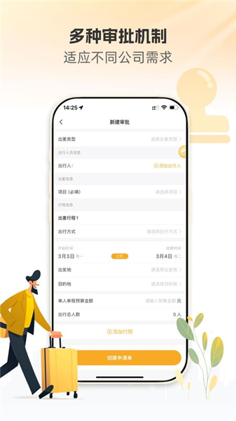 暖界商旅