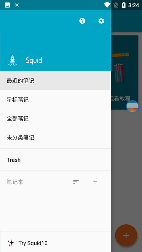Squid笔记
