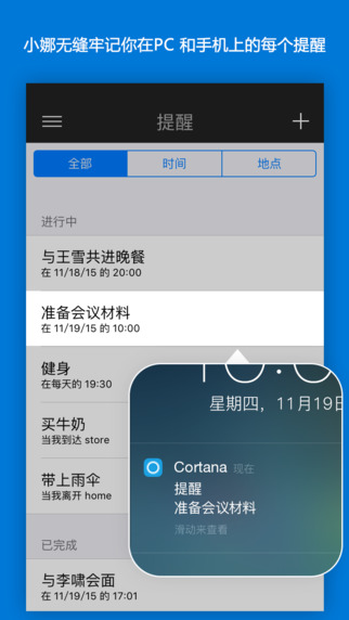Cortana