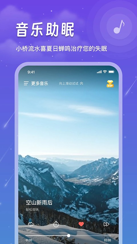 睡眠记录