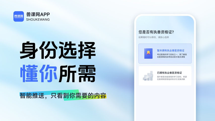兽课网