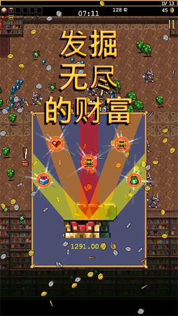 吸血鬼幸存者