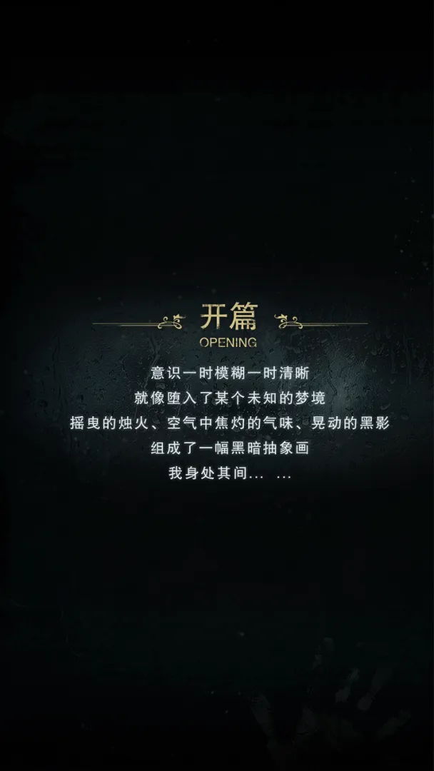 探魇2