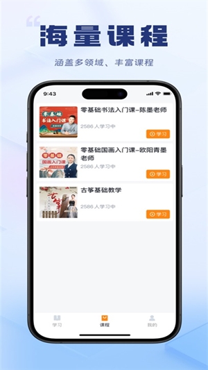 轻舟云课堂