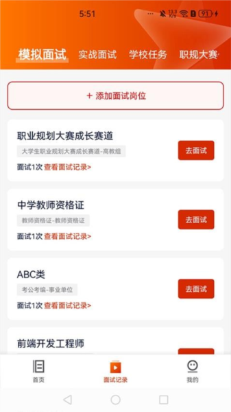 就业星