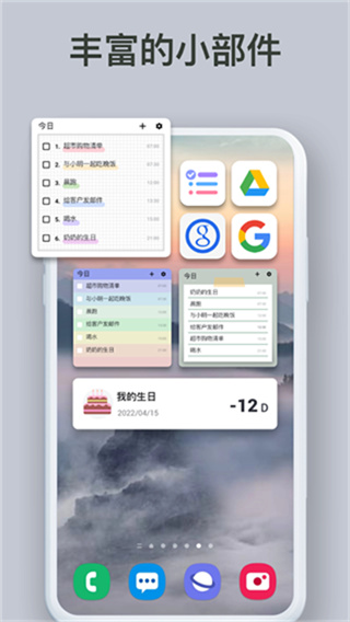 Todolist手机版