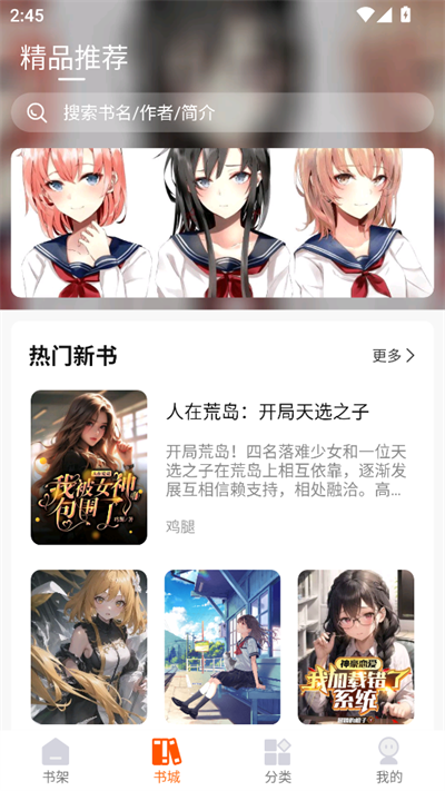 热读小说