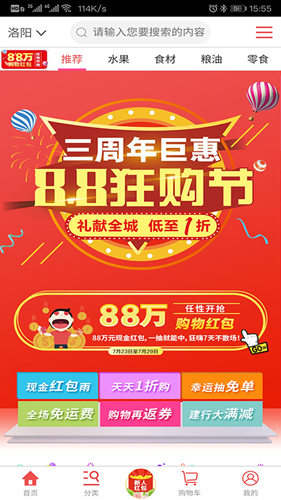 购时惠