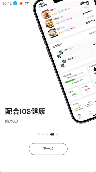 千卡记安卓版