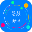 挑战答题助手