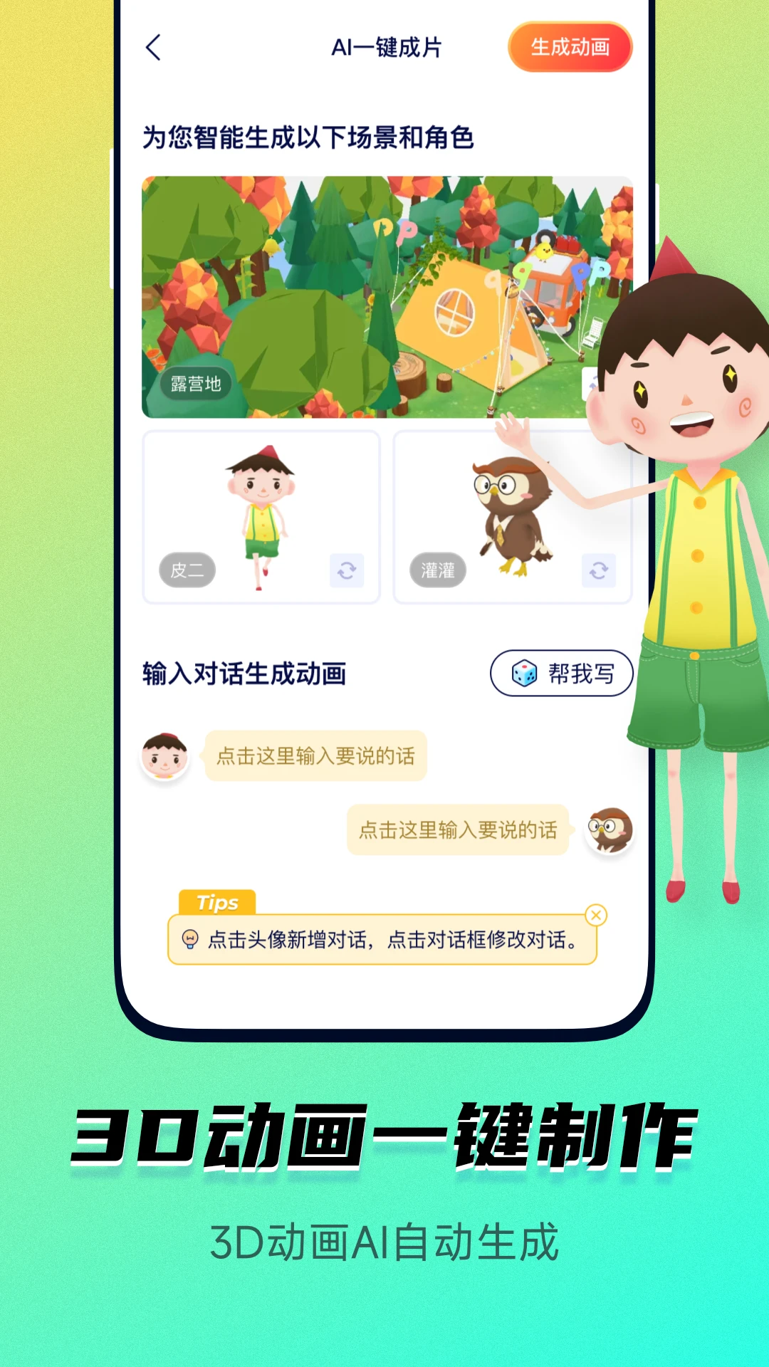 皮皮动画最新版