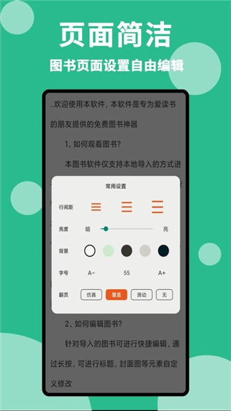 原耽小说阅读器