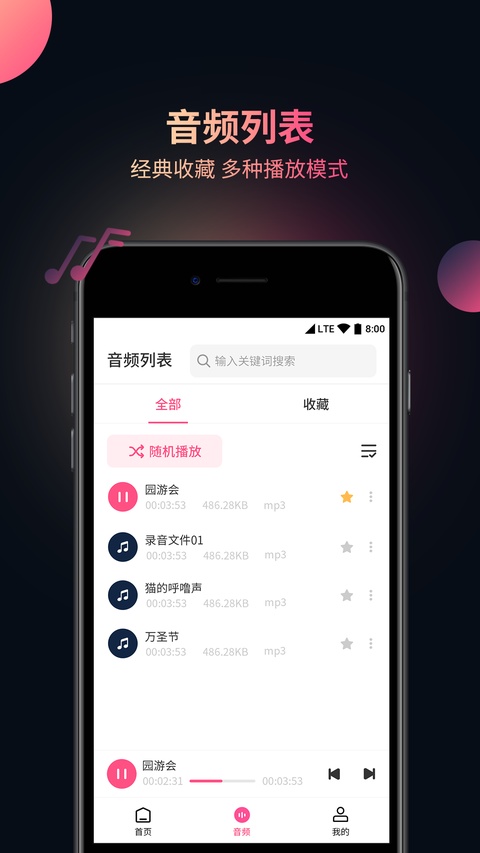 视频音频提取器免费版