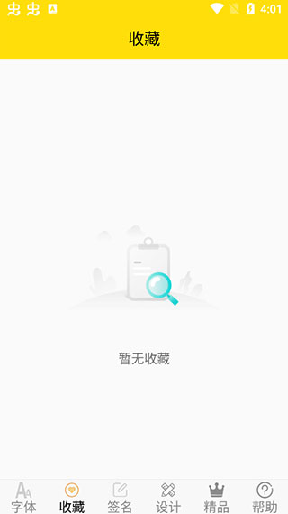 毛体字体官方下载