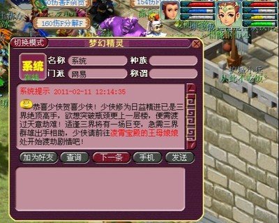《飞升之路：角色扮演游戏飞升剧情全攻略》