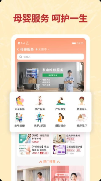 咪婴伴侣