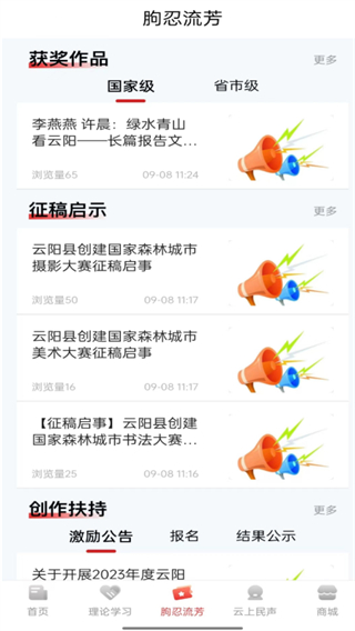 智慧云阳