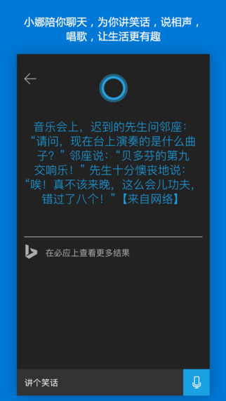 Cortana