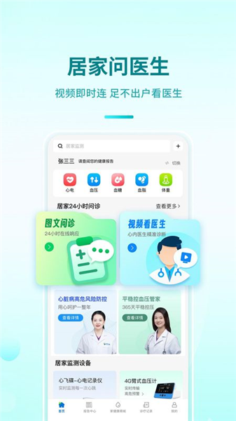 百洋家健康