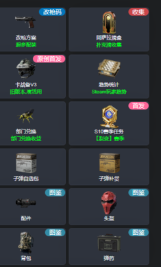 三角洲鼠鼠偷吃模拟器