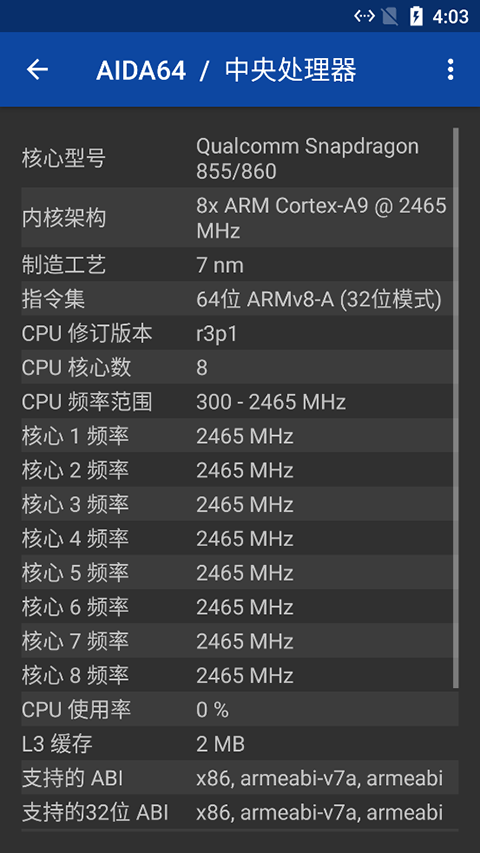 AIDA64最新版