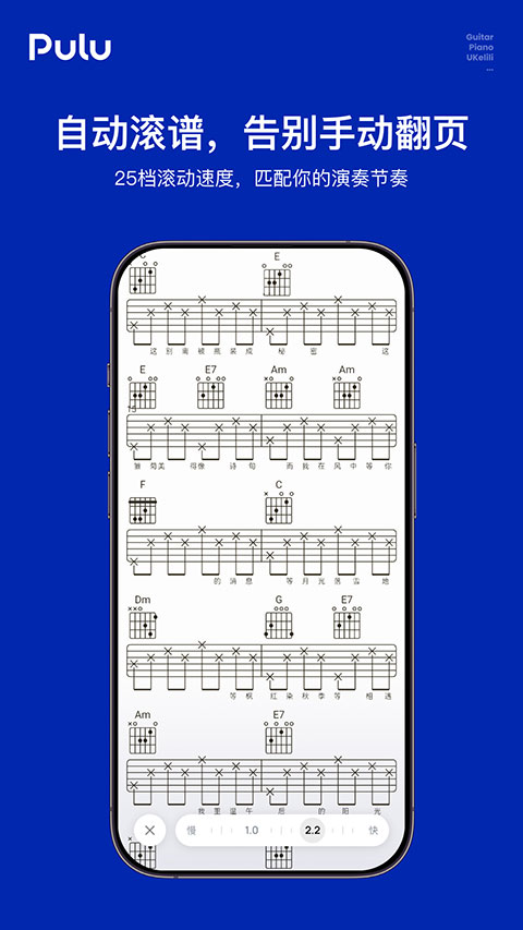 Pulu曲谱