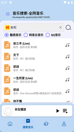 音乐魔方