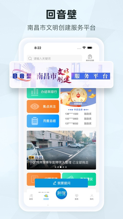 洪观新闻客户端