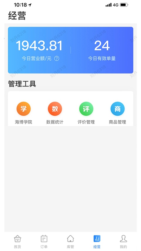 达达海博助手最新版本