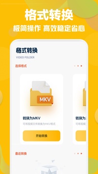 草莓视频app手机版