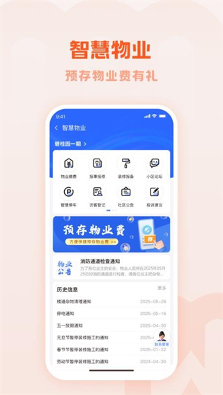 物联物美
