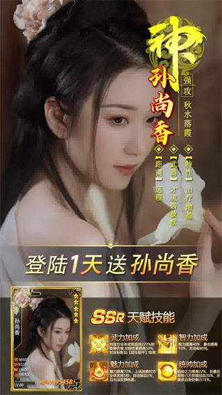 三国后宫团全部妃子