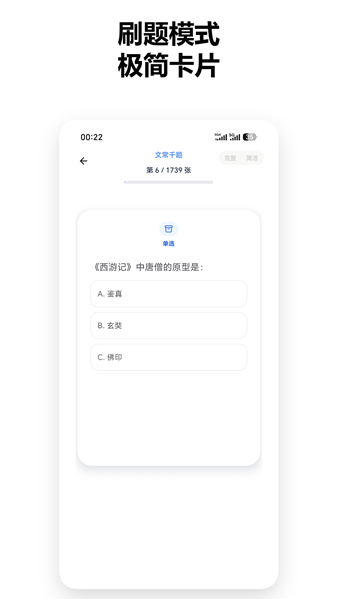 知格闪卡