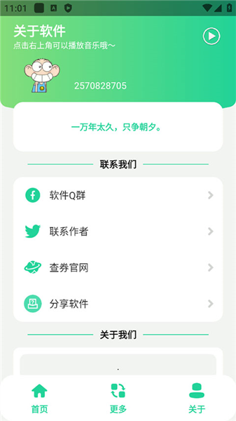 王者语音盒子