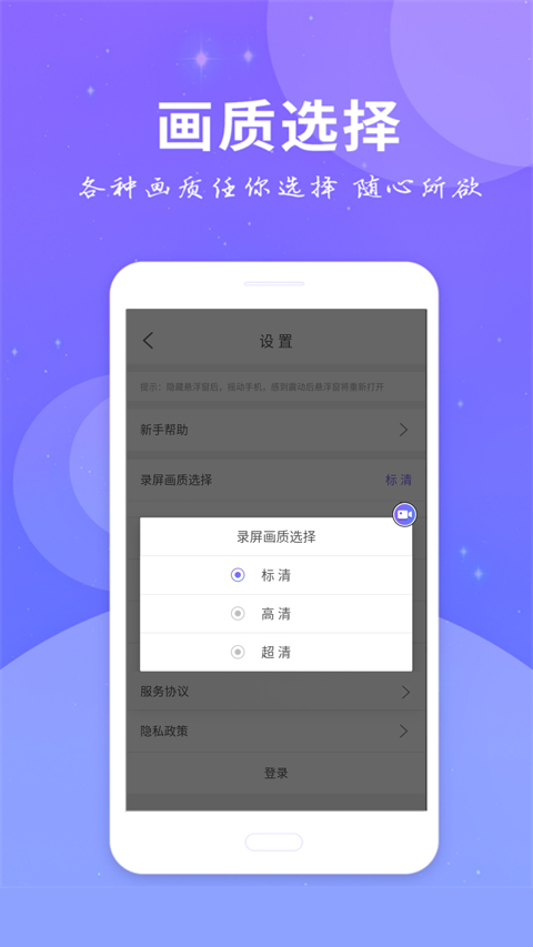 全民录屏