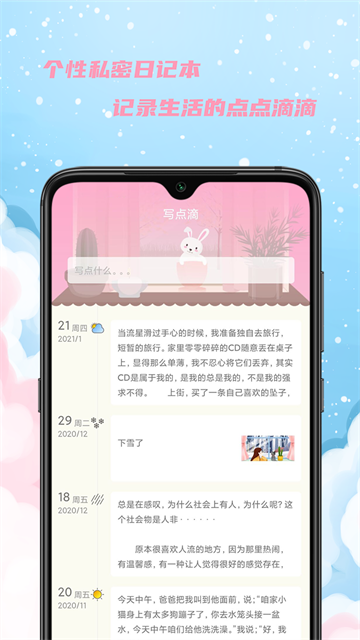 女生日历