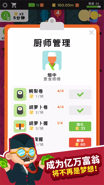 放置寿司店无广告