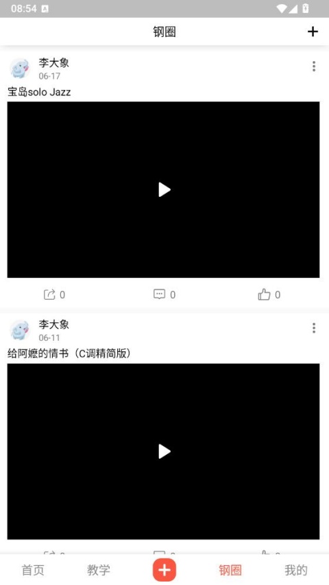 凡音钢琴