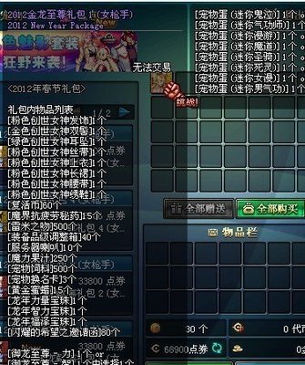 珍藏回忆，DNF2012国庆礼包再现当年辉煌