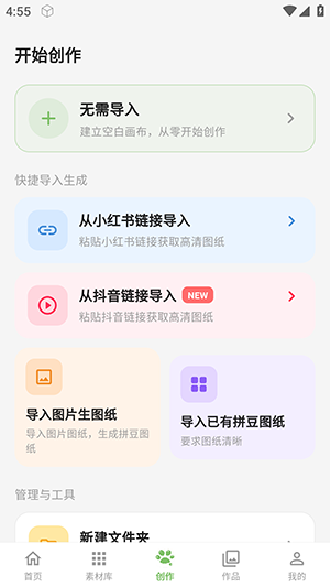 光豆社