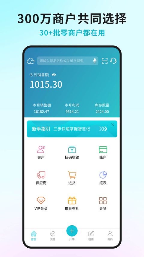 金蝶智慧记