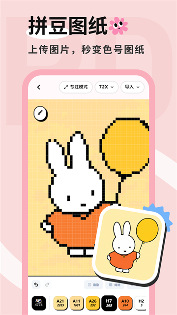拼豆喵
